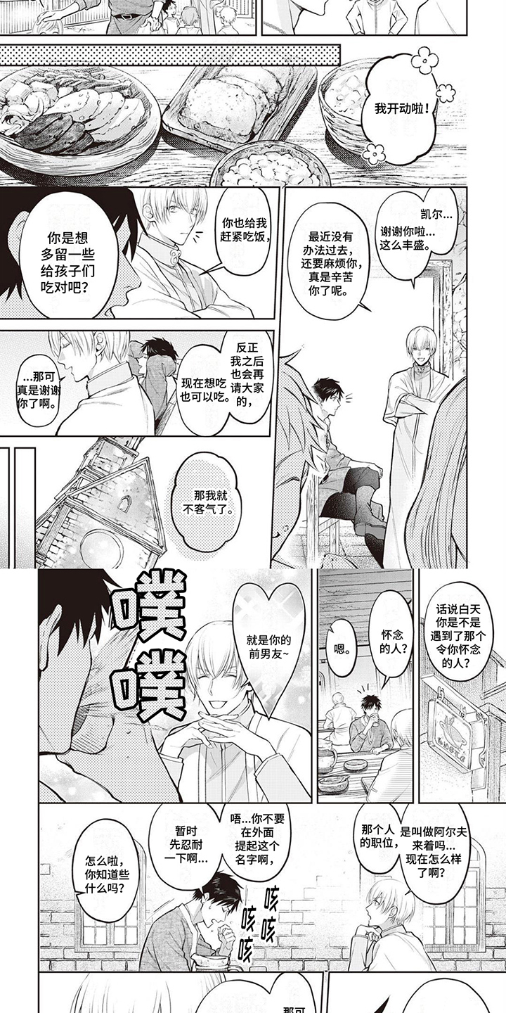 第2章：忘不掉3