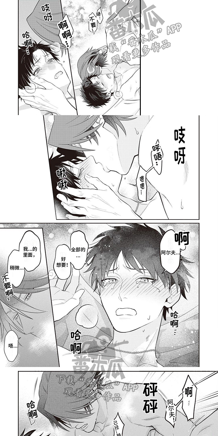 第18章：不要再离开我4