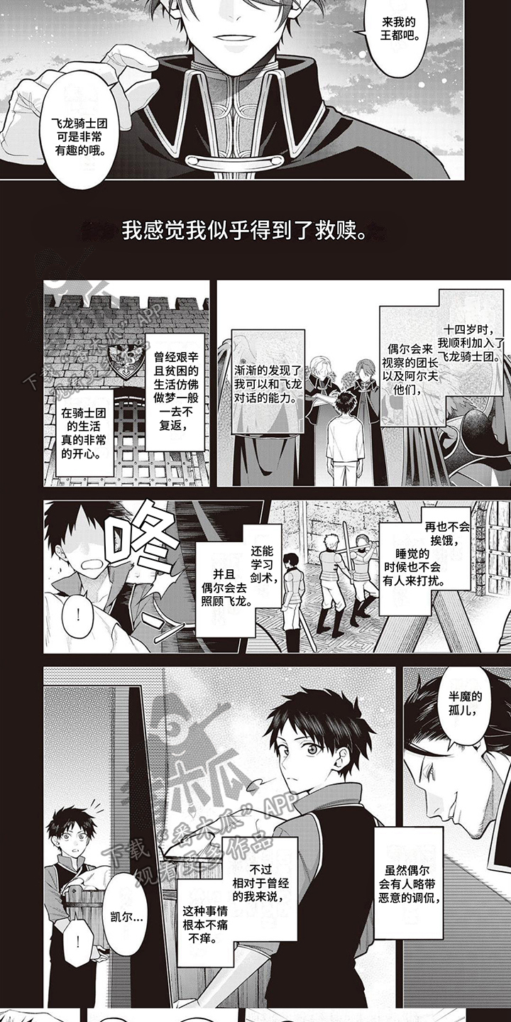 第16章：被诅咒的存在4