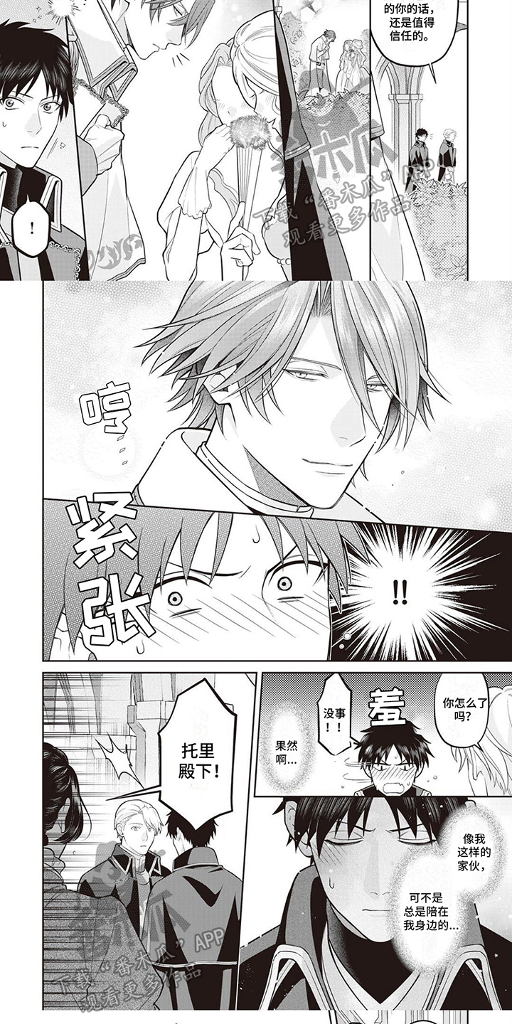 第11章：受欢迎4