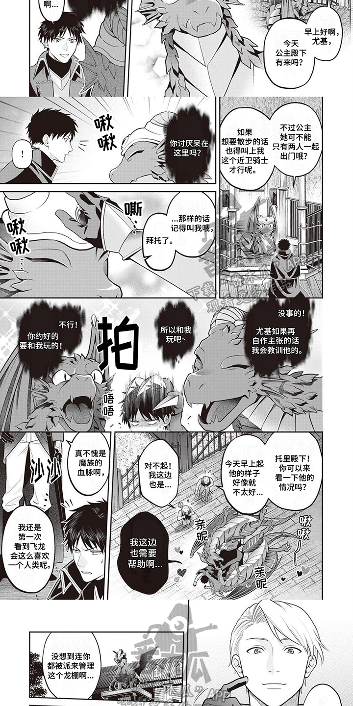 第11章：受欢迎2