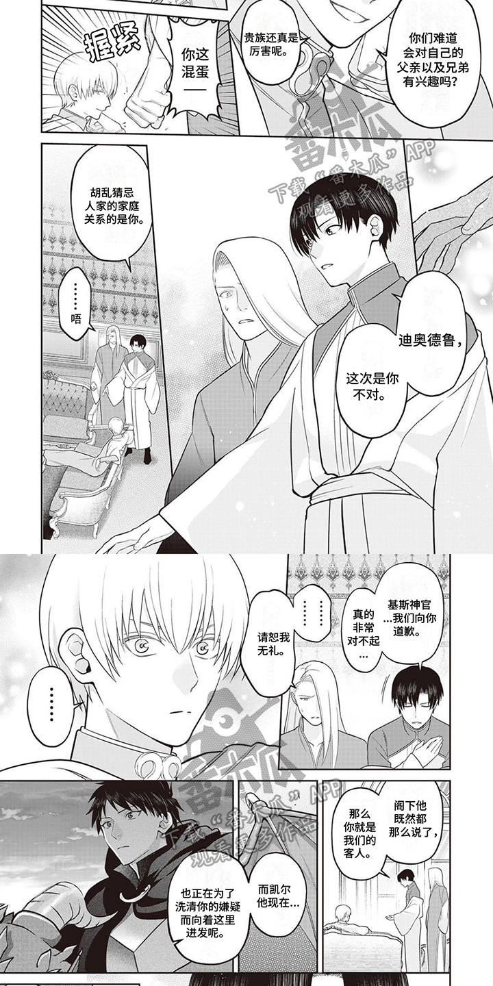 第21章：【番外】态度3