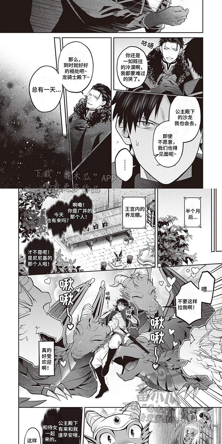 第11章：受欢迎1