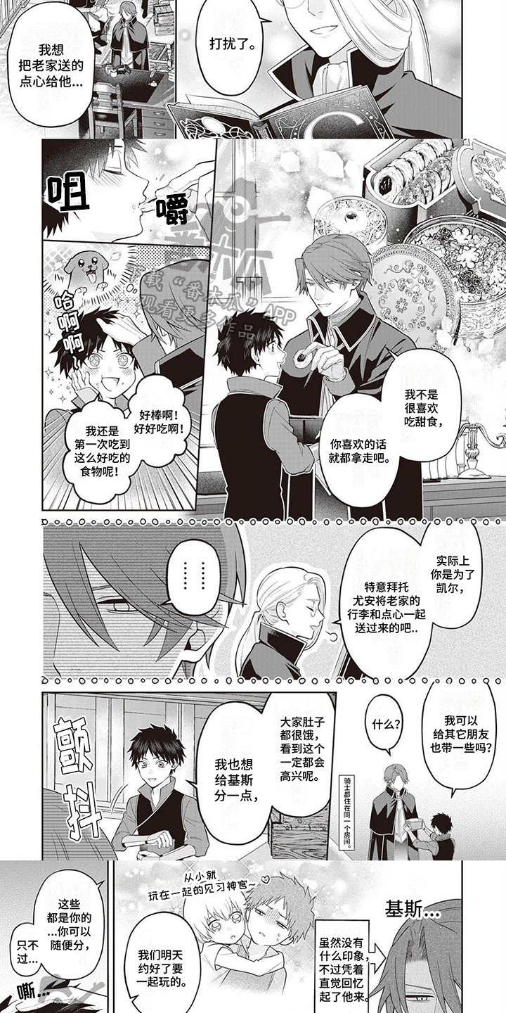 第20章：【番外】没传达到位2