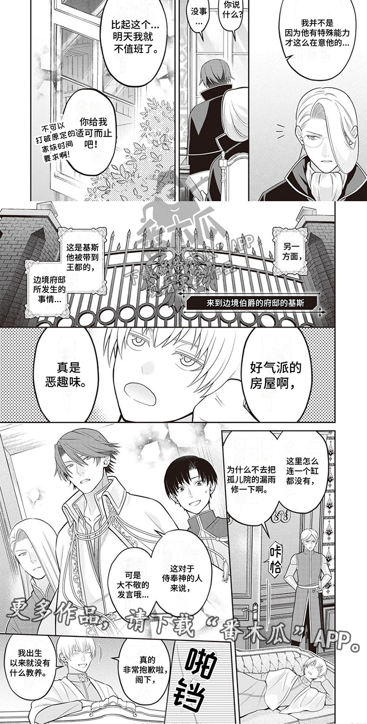 第20章：【番外】没传达到位4