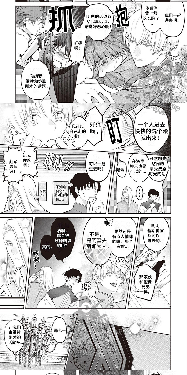 第8章：见面的喜悦4