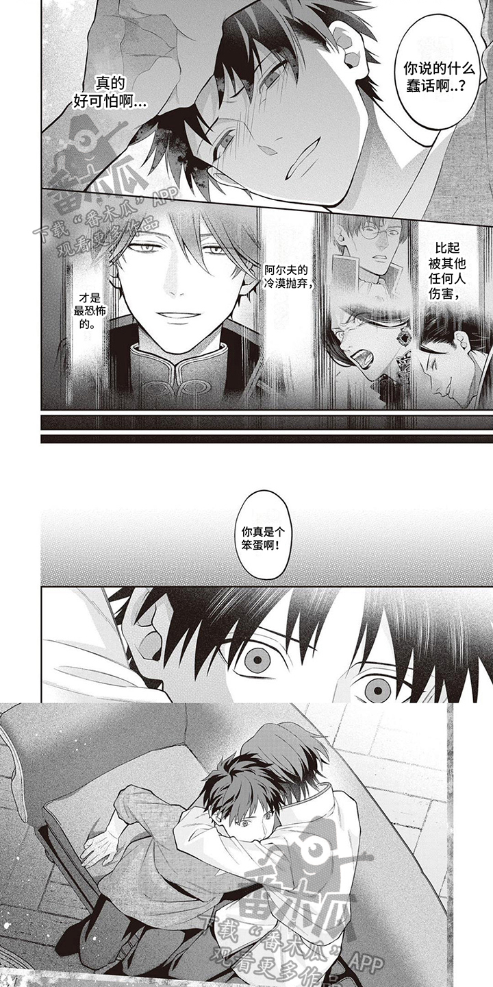 第18章：不要再离开我0