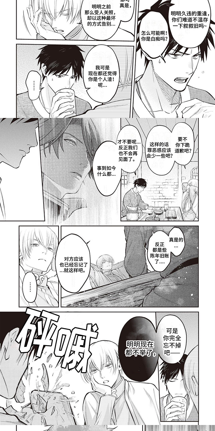 第2章：忘不掉4