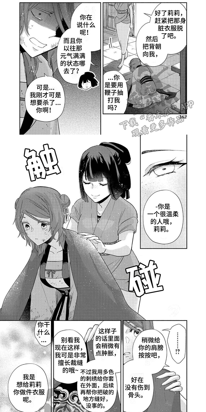 第20章：珍惜的温暖0