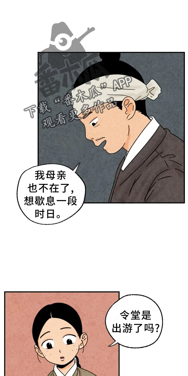 金福春的故事漫画,第42章：想念2图