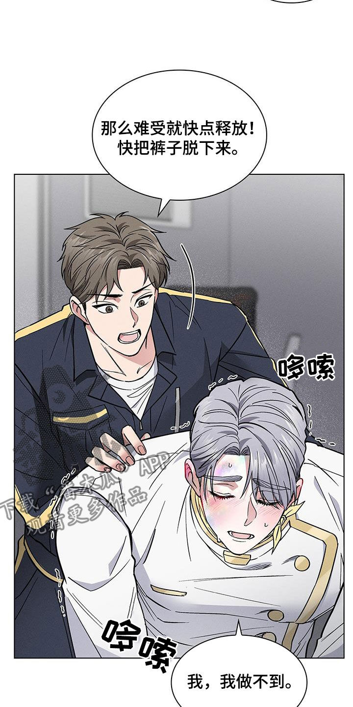 星星有关的诗句漫画,第31章：暴打3图