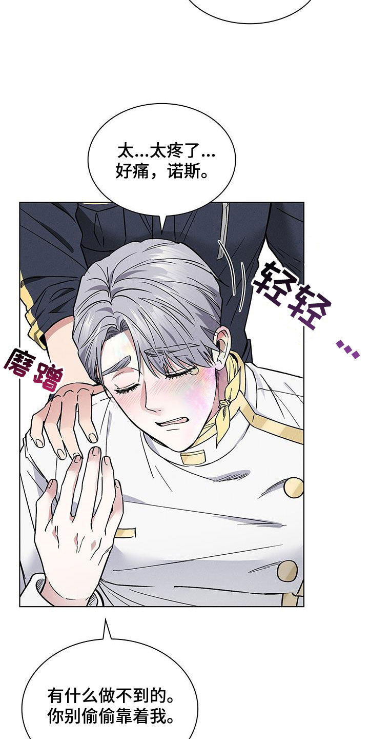 星星有关的诗句漫画,第31章：暴打4图