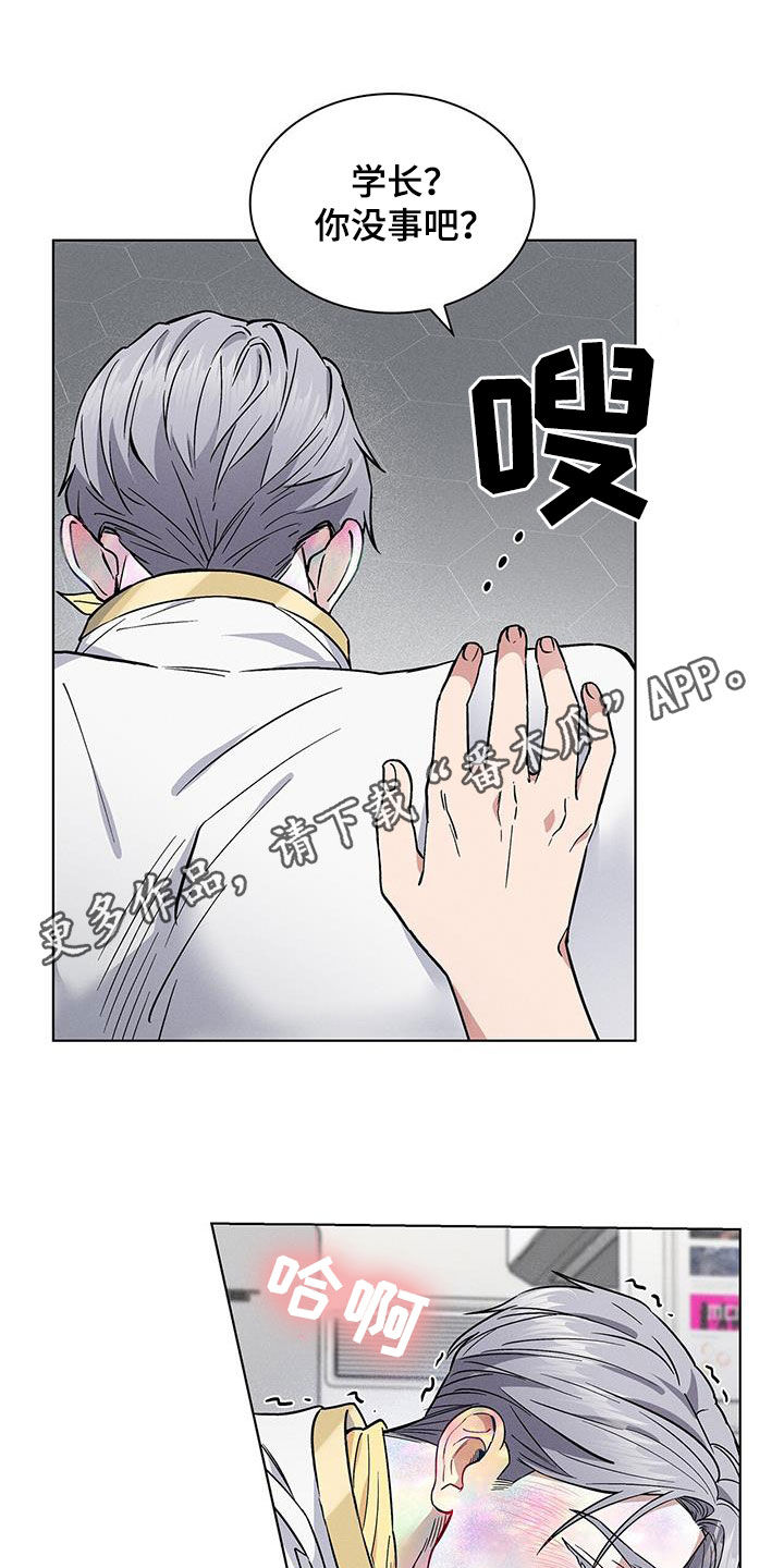 星星有关的诗句漫画,第31章：暴打1图