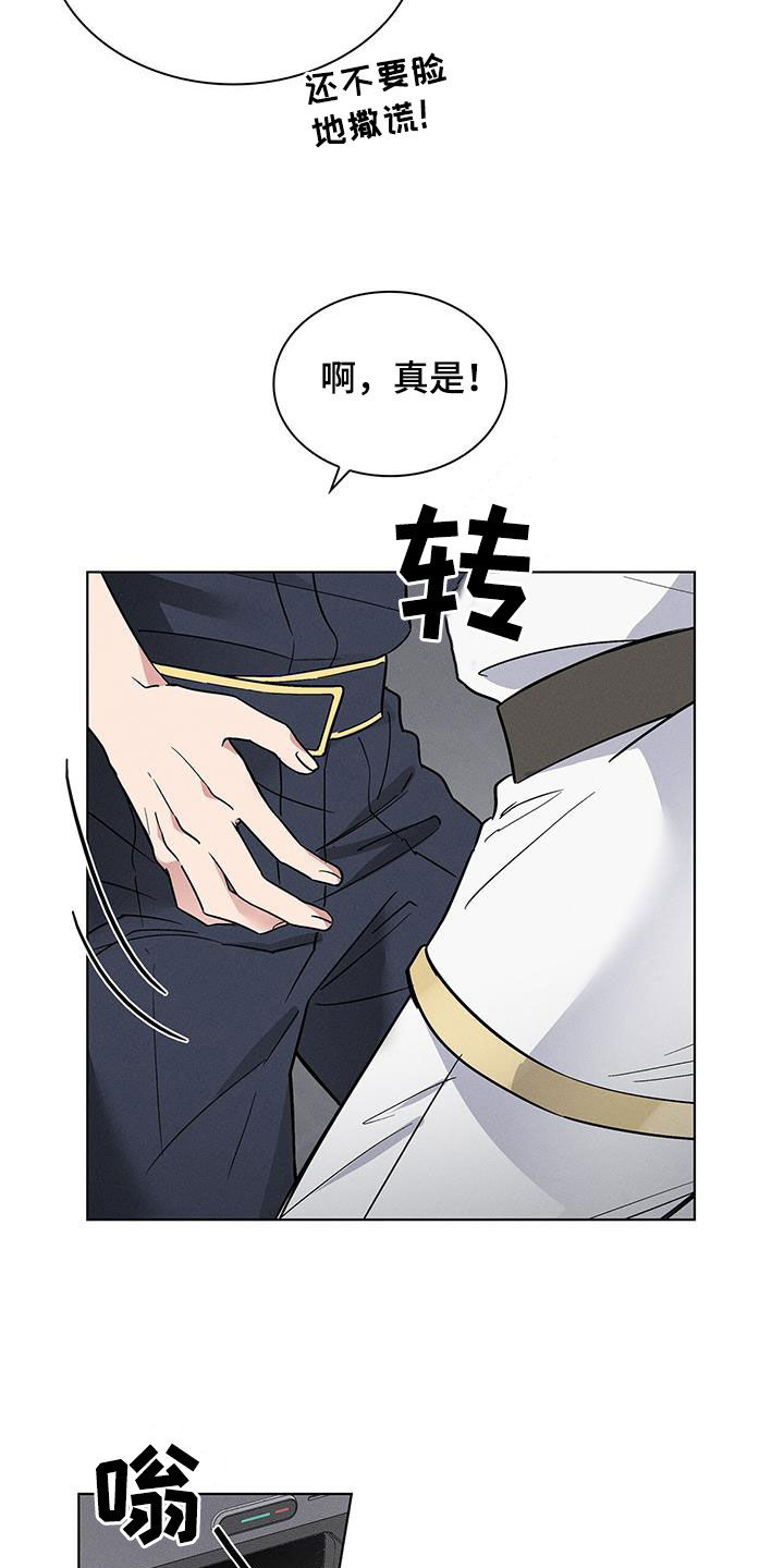 星星有关的诗句漫画,第31章：暴打5图