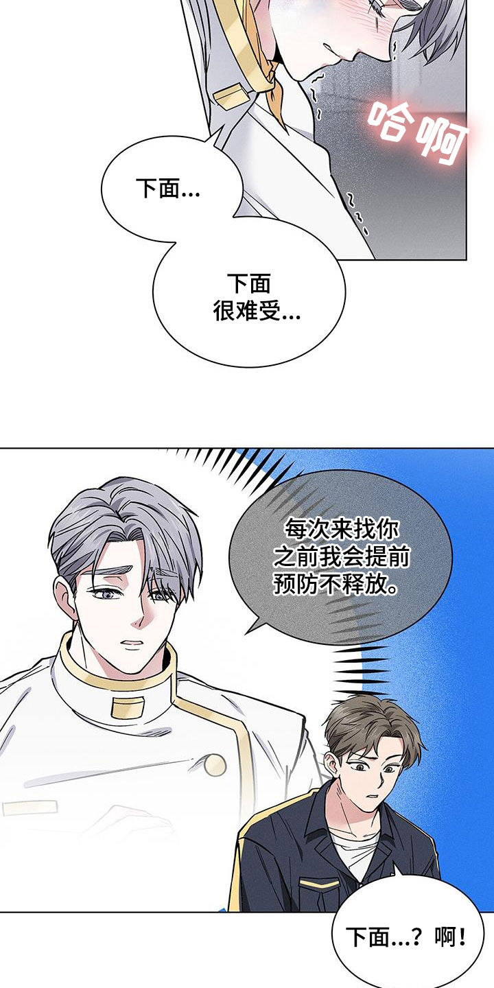 星星有关的诗句漫画,第31章：暴打2图