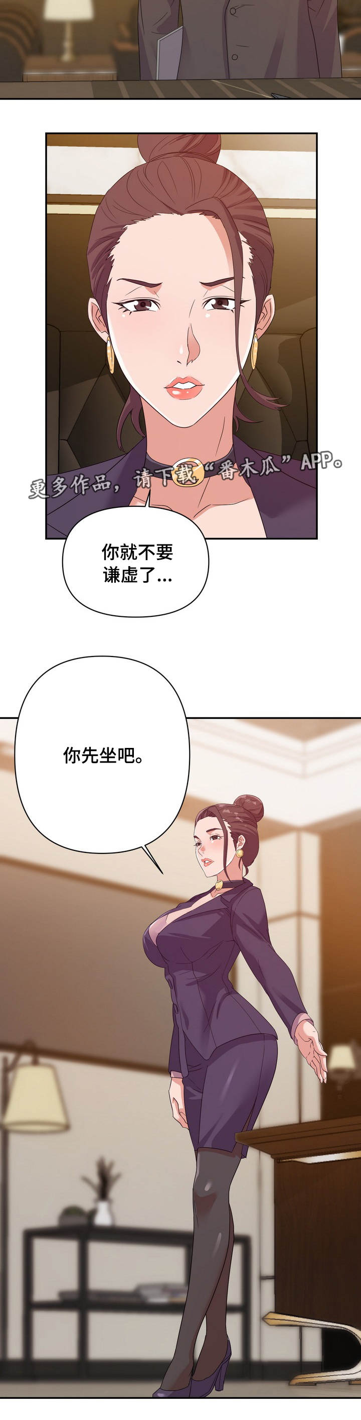 第8章：实权2