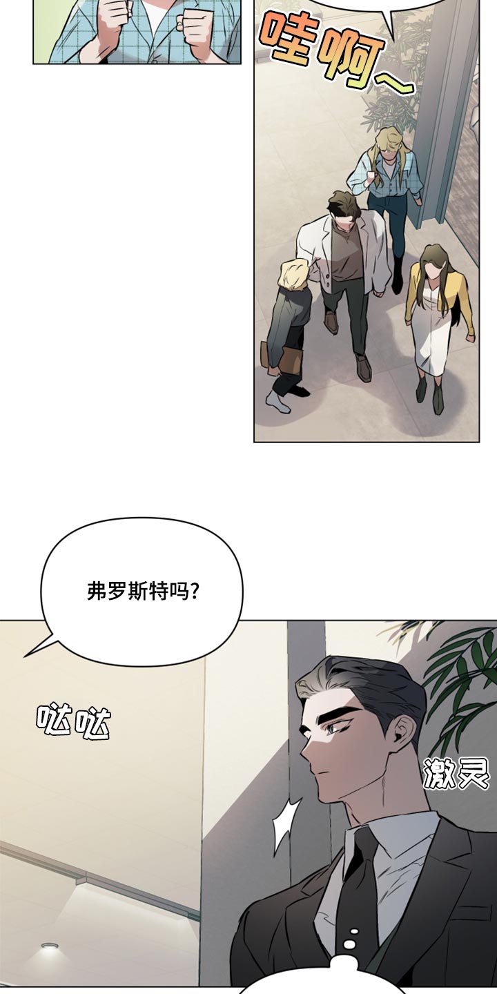 约定管辖和诉前保全漫画,第99章：【第二季】全部都是错觉3图