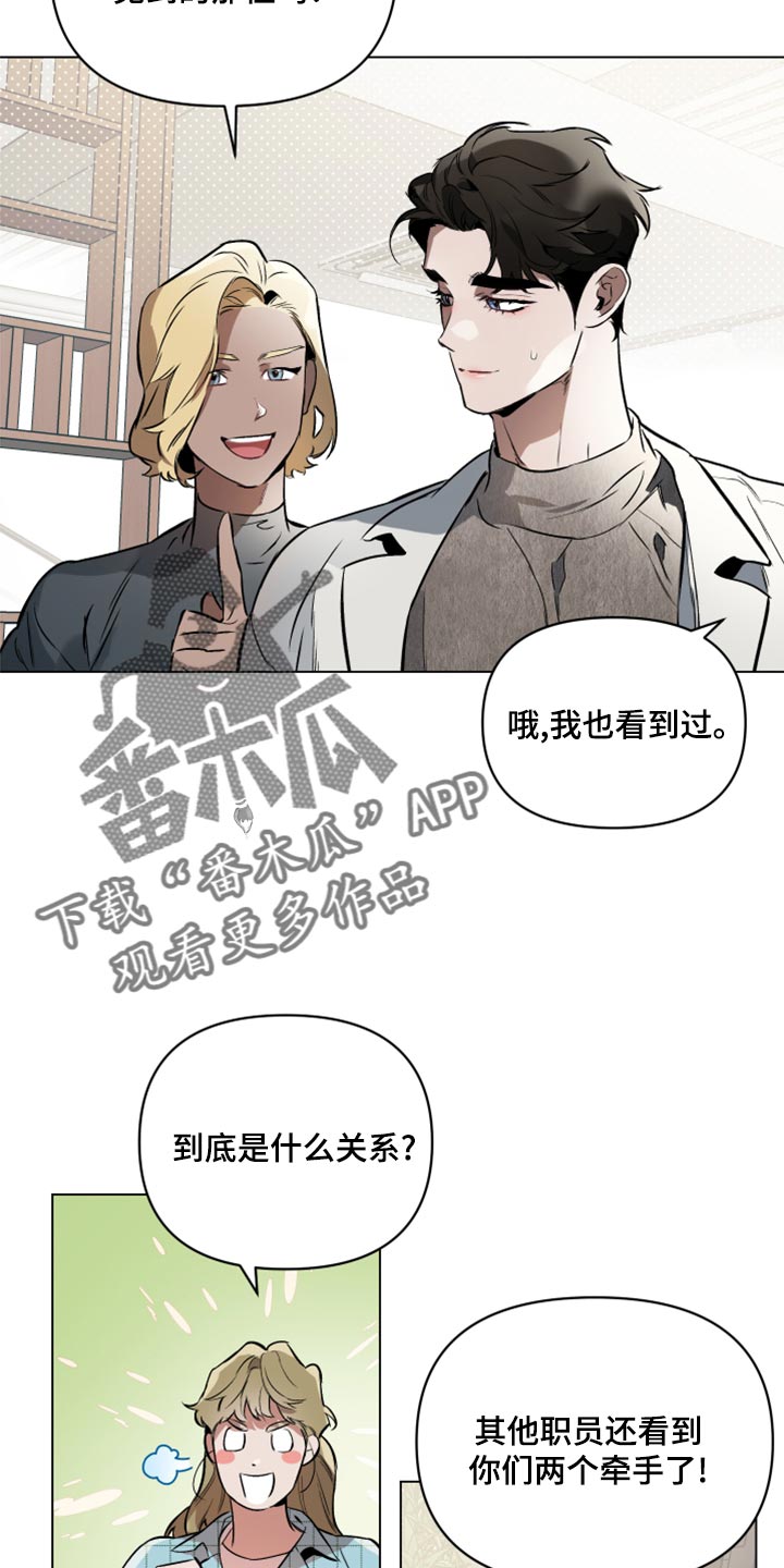 约定管辖和诉前保全漫画,第99章：【第二季】全部都是错觉2图