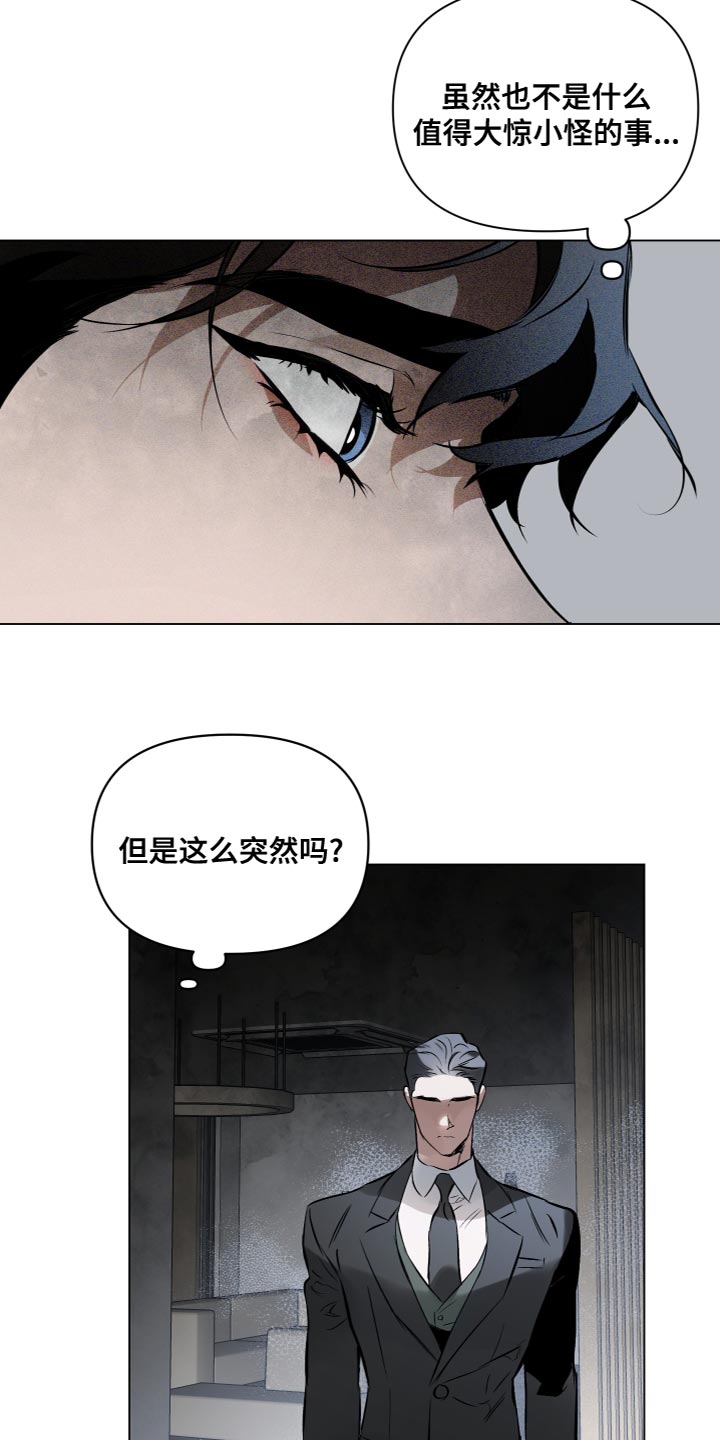 约定关系免费漫画,第111章：【第二季】强大的人2图