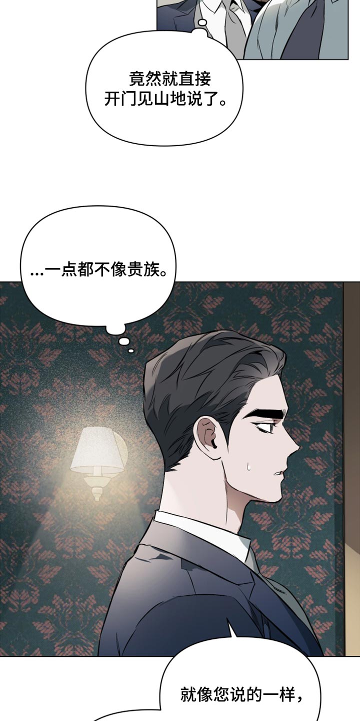 约定关系设定解析漫画,第96章：【第二季】充满感情的作品5图