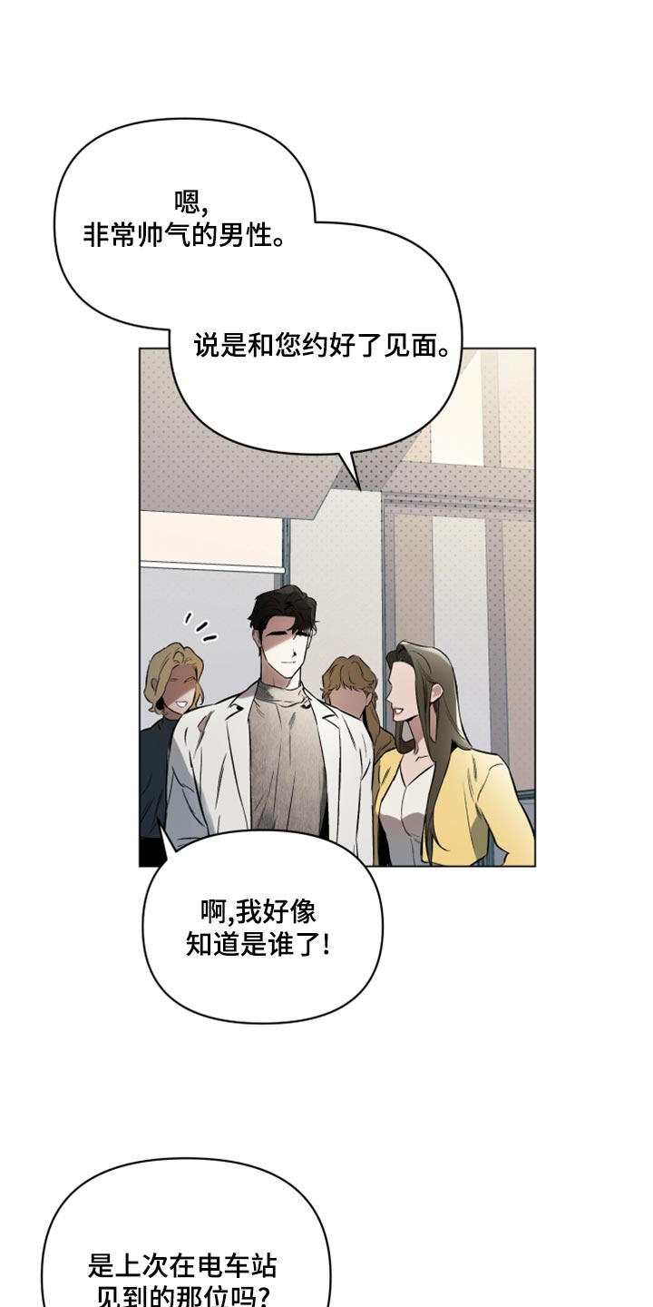 约定管辖和诉前保全漫画,第99章：【第二季】全部都是错觉1图