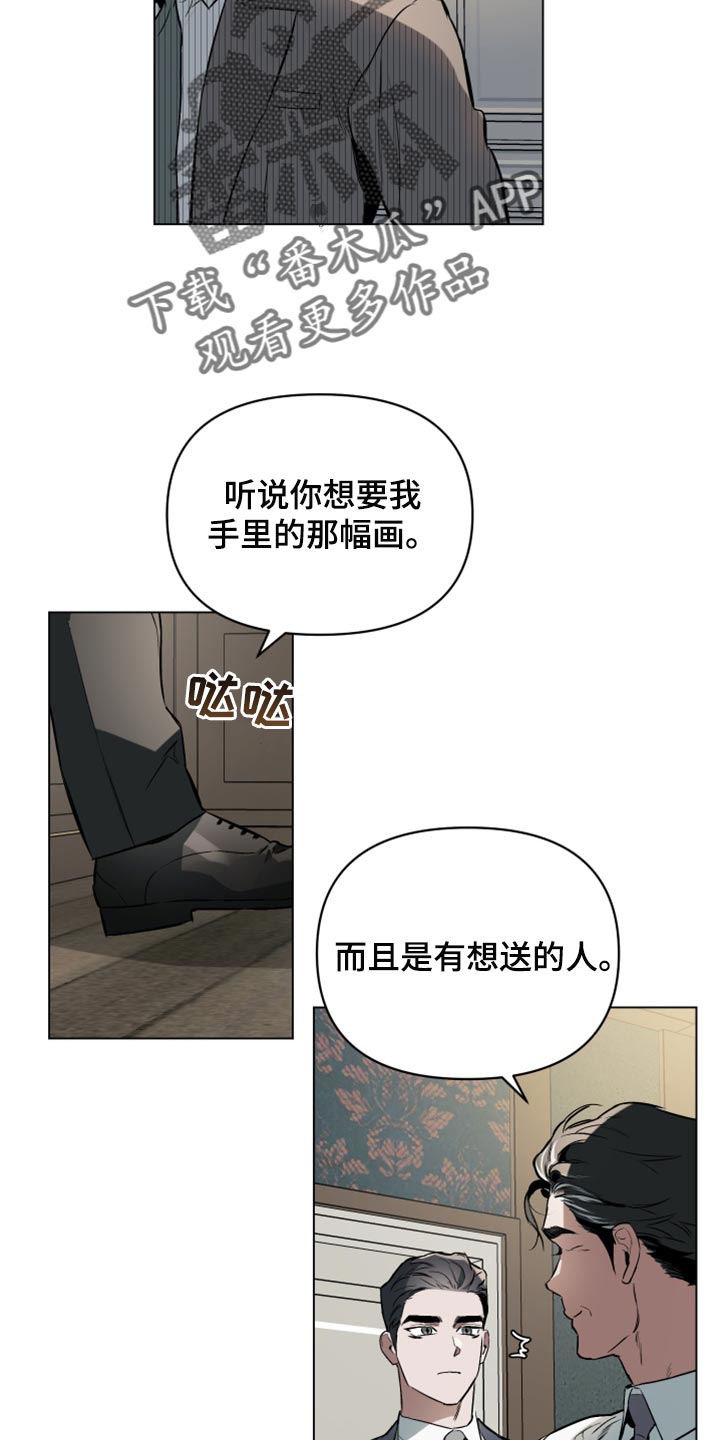 约定关系设定解析漫画,第96章：【第二季】充满感情的作品4图