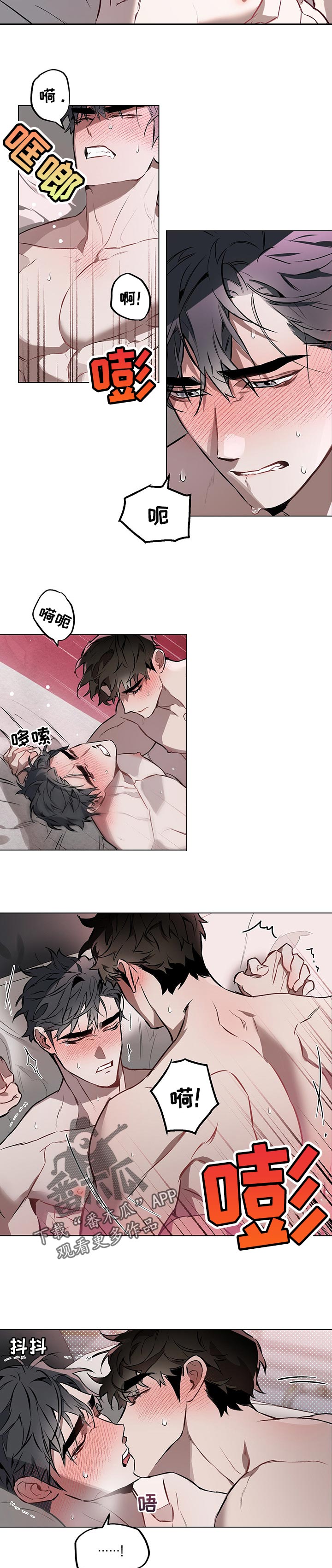 约定关系小说漫画,第32章：投入3图