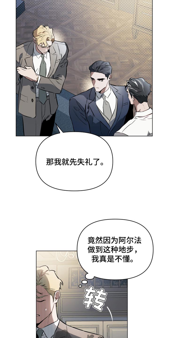 约定关系设定解析漫画,第96章：【第二季】充满感情的作品3图