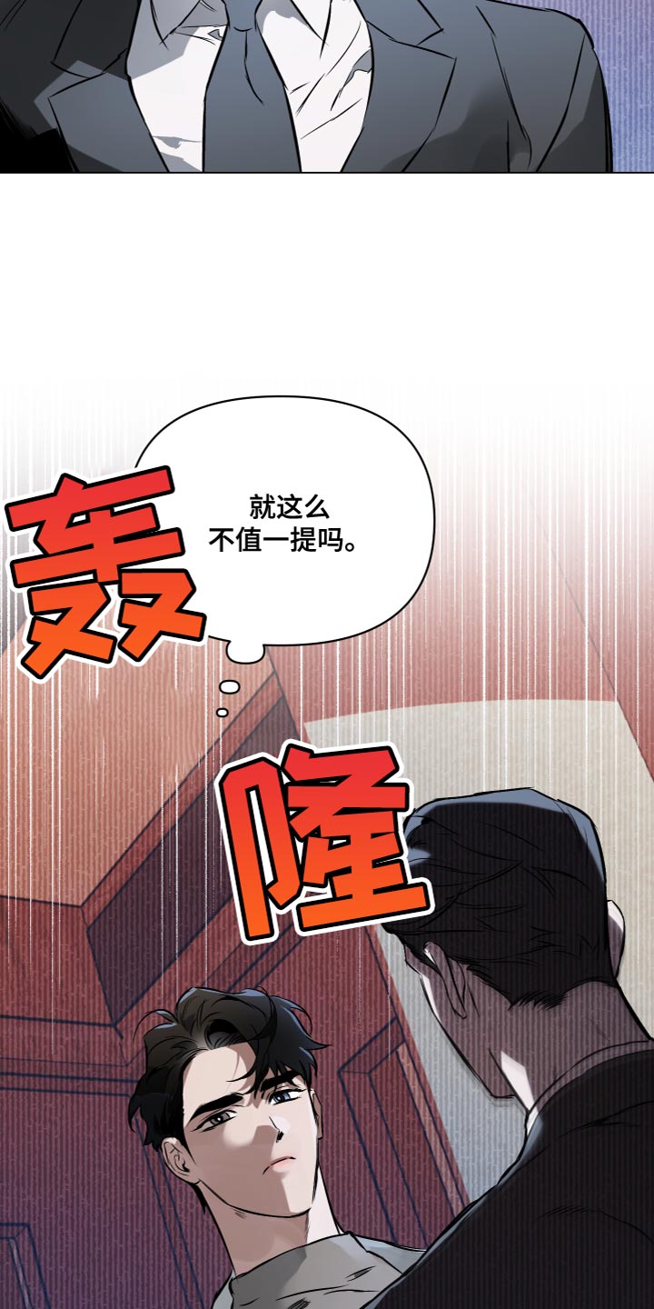 约定关系免费漫画,第111章：【第二季】强大的人5图