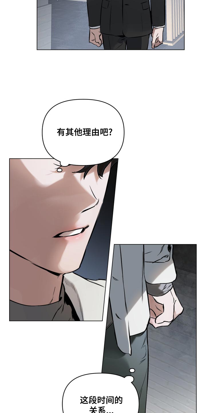 约定关系免费漫画,第111章：【第二季】强大的人3图