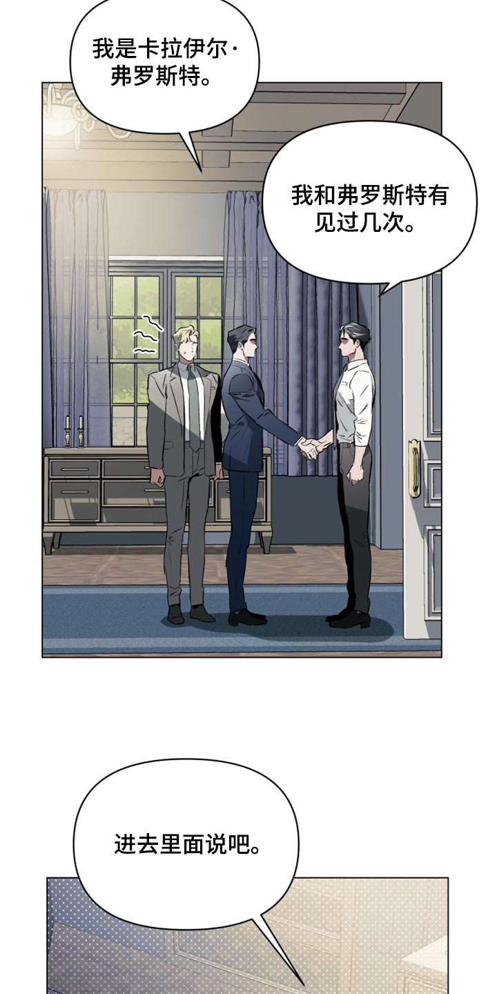 约定关系设定解析漫画,第96章：【第二季】充满感情的作品2图