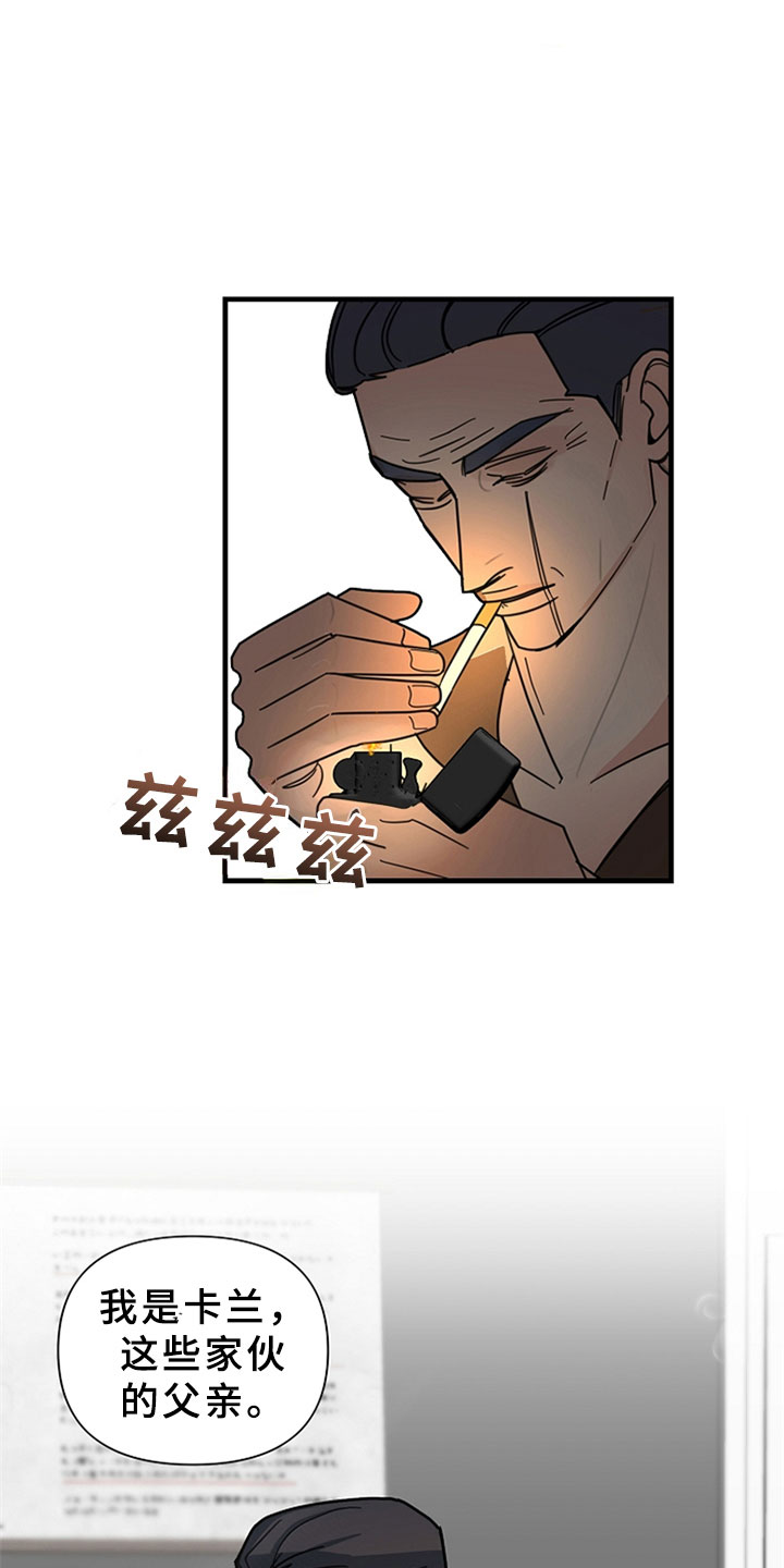 恶贯满盈不服罪,明天挖坑埋了你漫画,第15章：交谈4图