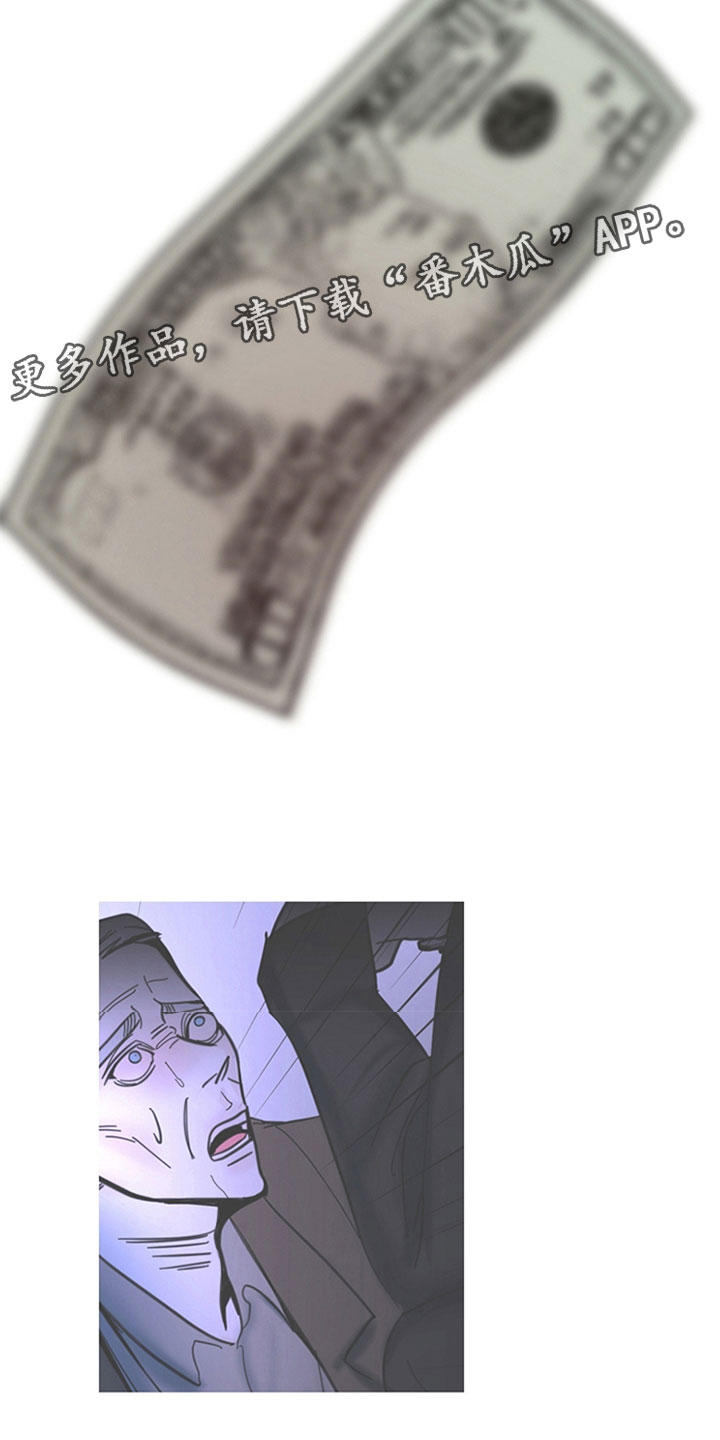 恶贯满盈不服罪,明天挖坑埋了你漫画,第16章：遵守约定4图