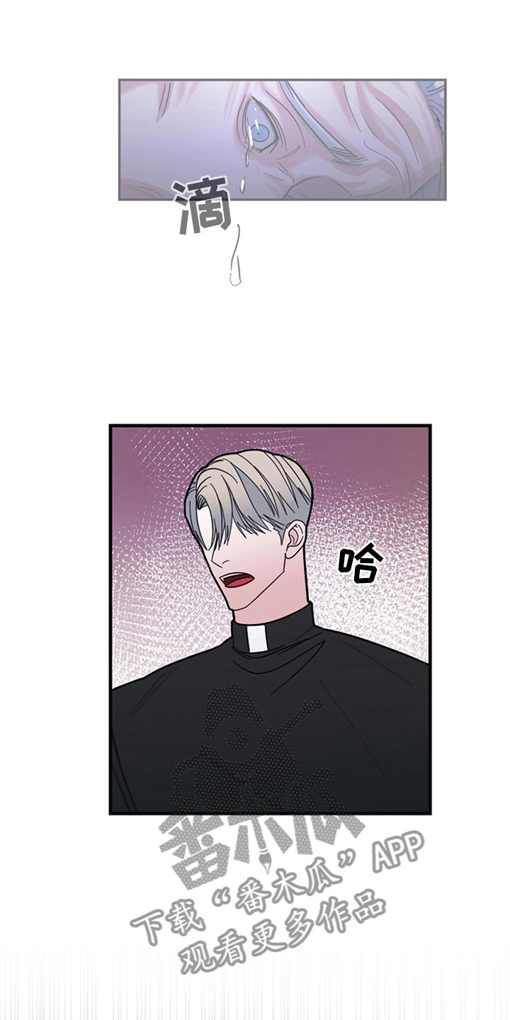 恶贯满盈不服罪,明天挖坑埋了你漫画,第16章：遵守约定5图