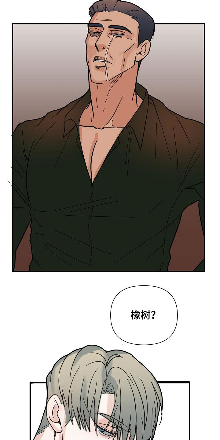 恶贯满盈系统小说漫画,第44章：心情3图