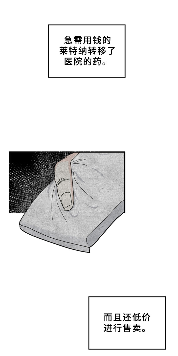 恶贯满盈不服罪,明天挖坑埋了你漫画,第16章：遵守约定1图