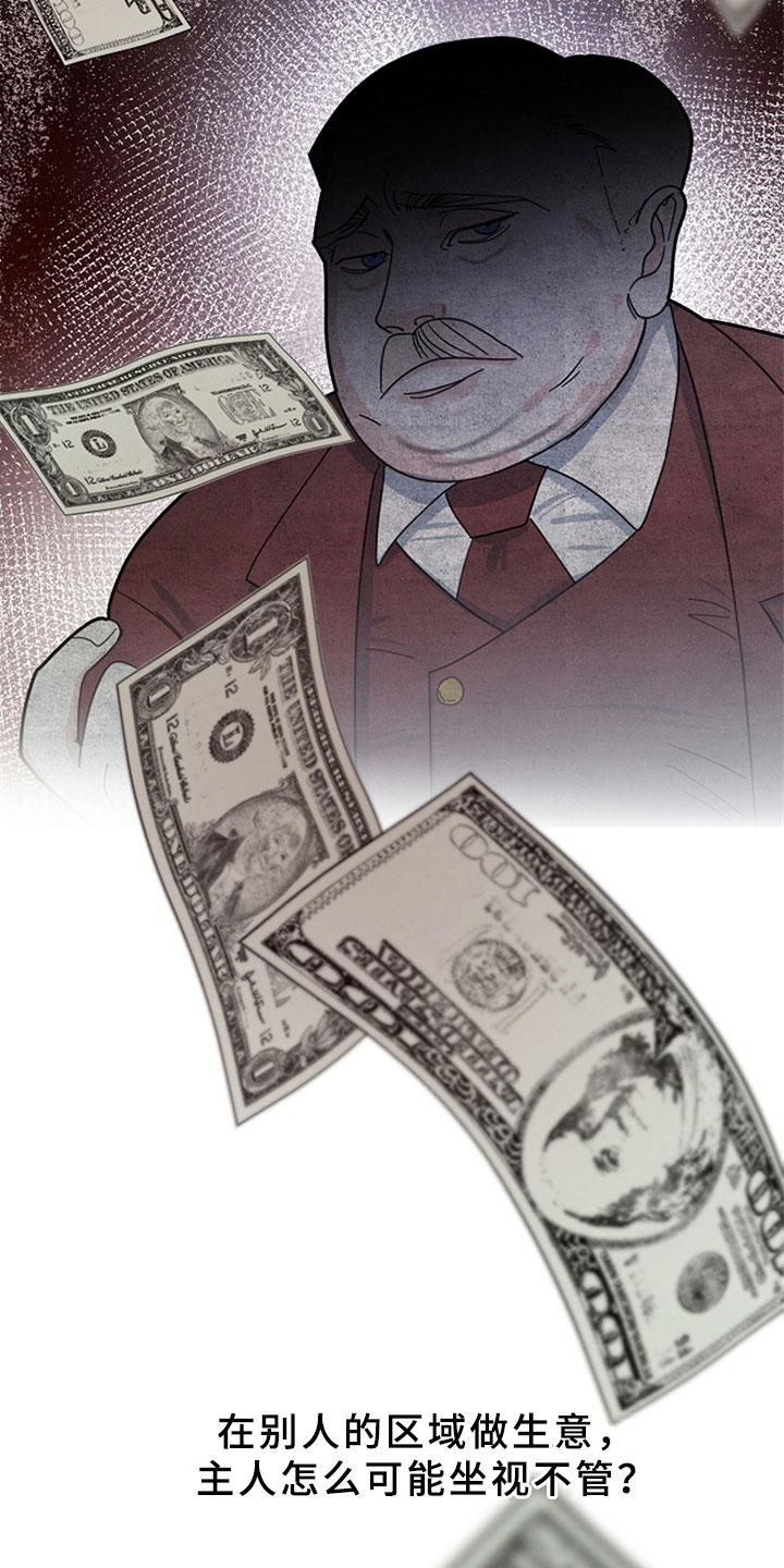 恶贯满盈不服罪,明天挖坑埋了你漫画,第16章：遵守约定3图