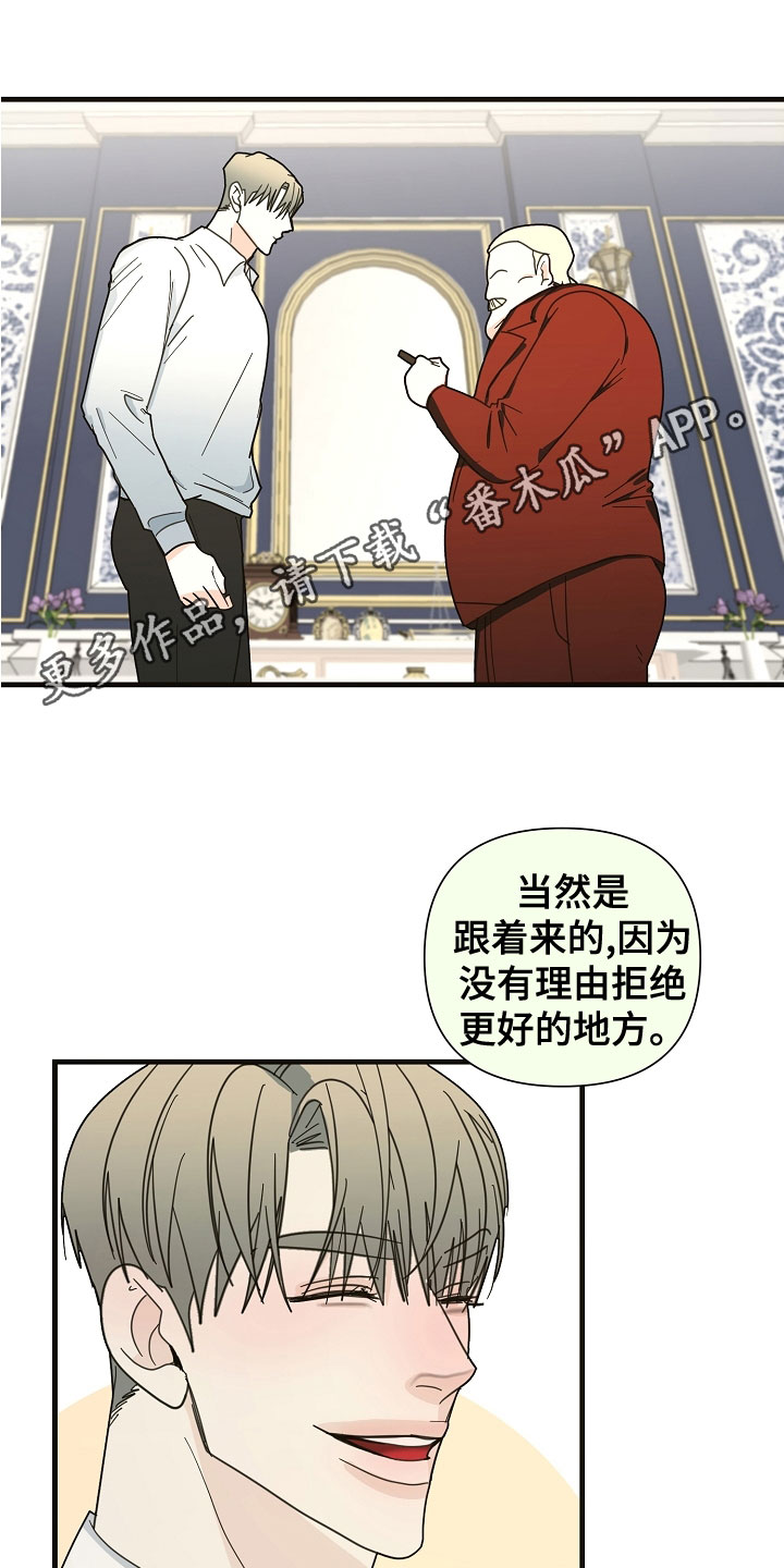 恶贯满盈不服罪,明天挖坑埋了你漫画,第58章：【第二季】条件1图