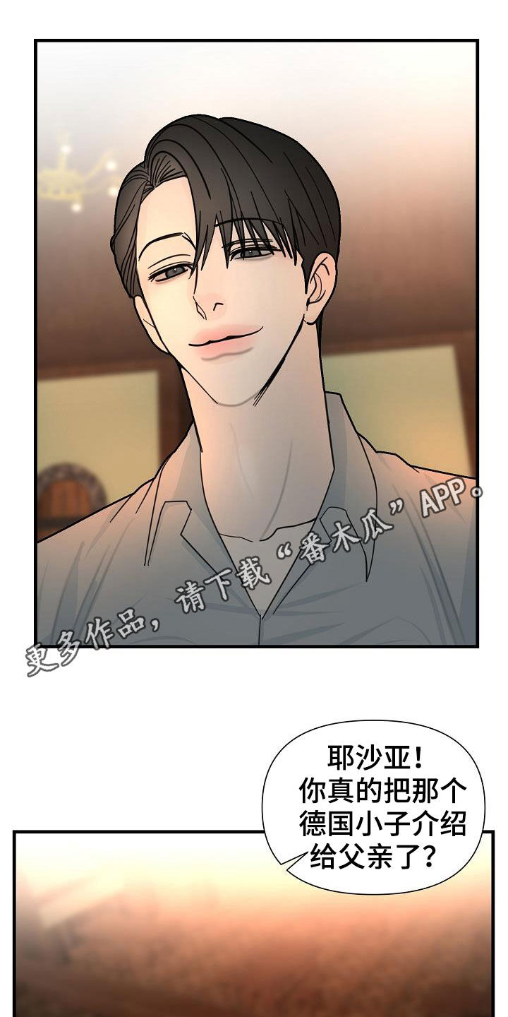 恶贯满盈不服罪,明天挖坑埋了你漫画,第22章：饶你一命1图