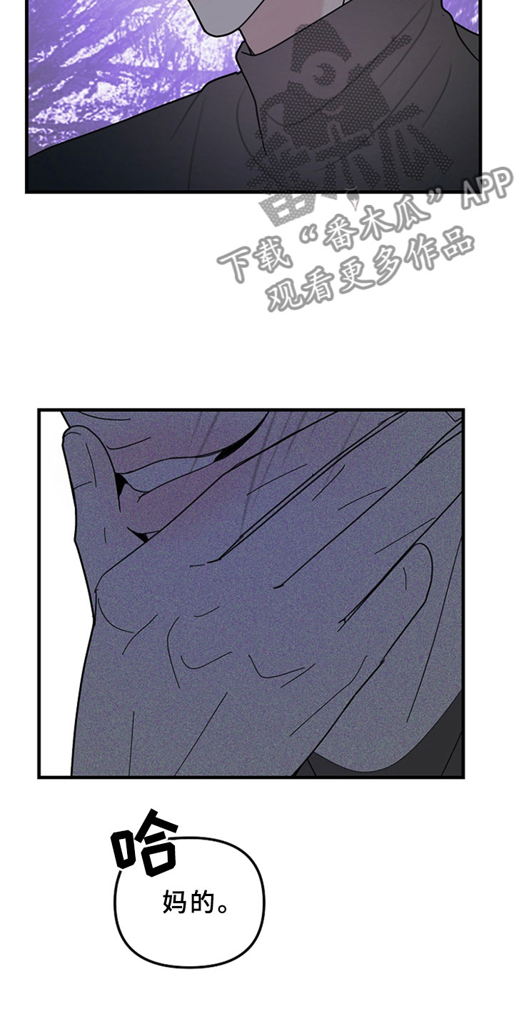 恶贯满盈不服罪,明天挖坑埋了你漫画,第14章：巢穴5图