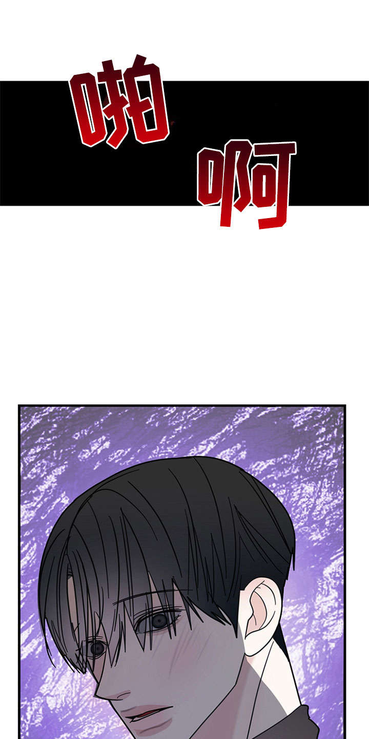 恶贯满盈不服罪,明天挖坑埋了你漫画,第14章：巢穴4图