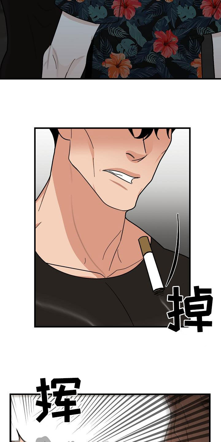 恶贯满盈不服罪,明天挖坑埋了你漫画,第21章：暴力4图