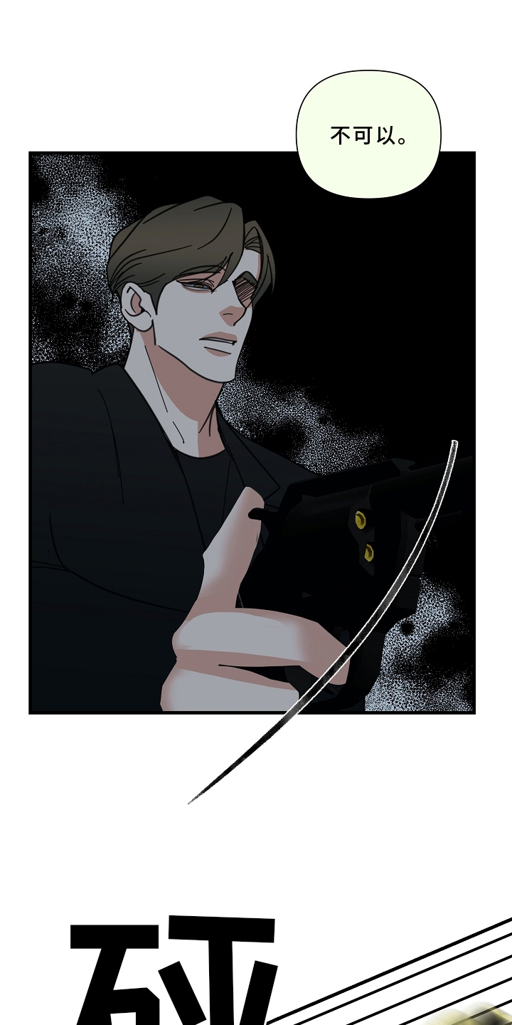 恶贯满盈不服罪,明天挖坑埋了你漫画,第68章：【第二季】兄弟3图