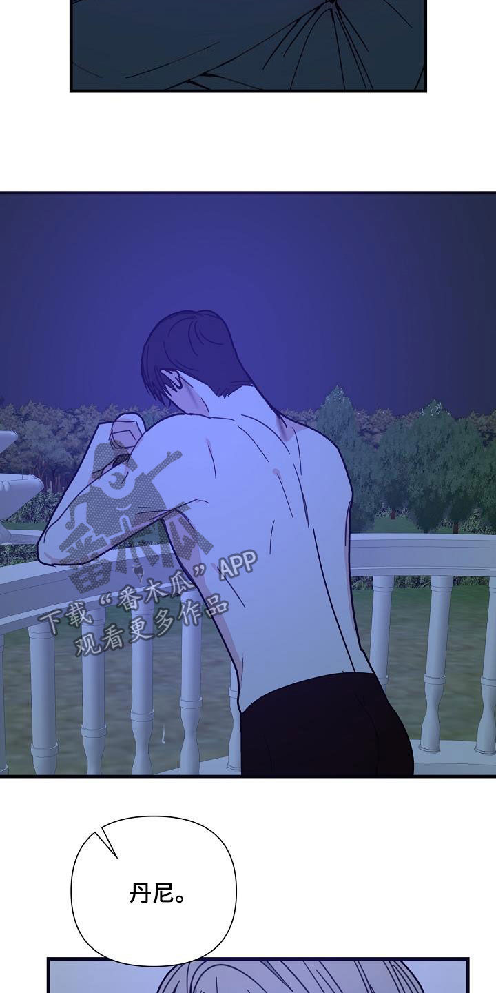 恶贯满盈不服罪,明天挖坑埋了你漫画,第32章：你毁了我3图