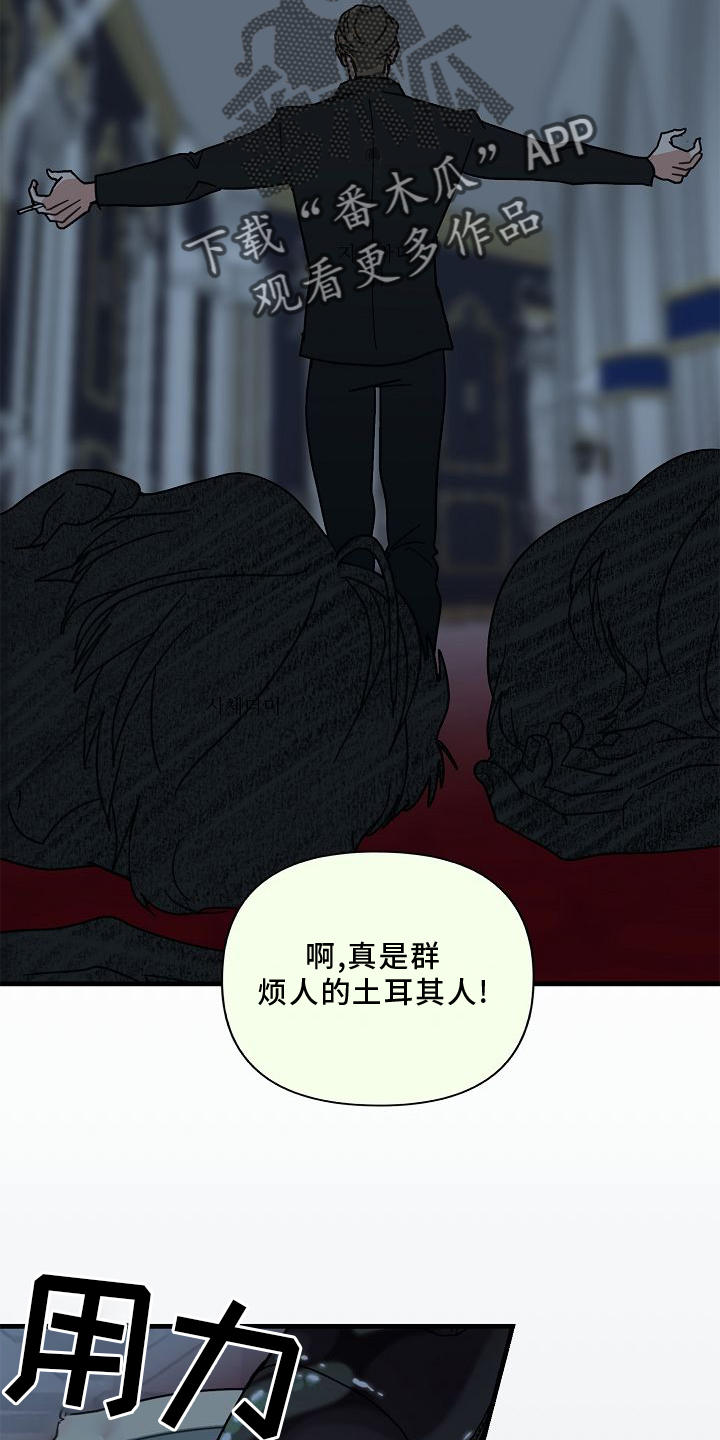 恶贯满盈不服罪,明天挖坑埋了你漫画,第69章：【第二季】放过3图
