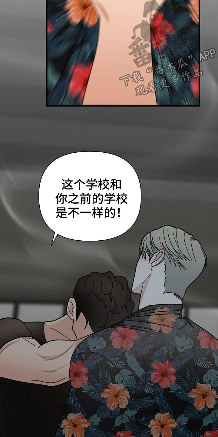 恶贯满盈不服罪,明天挖坑埋了你漫画,第21章：暴力3图