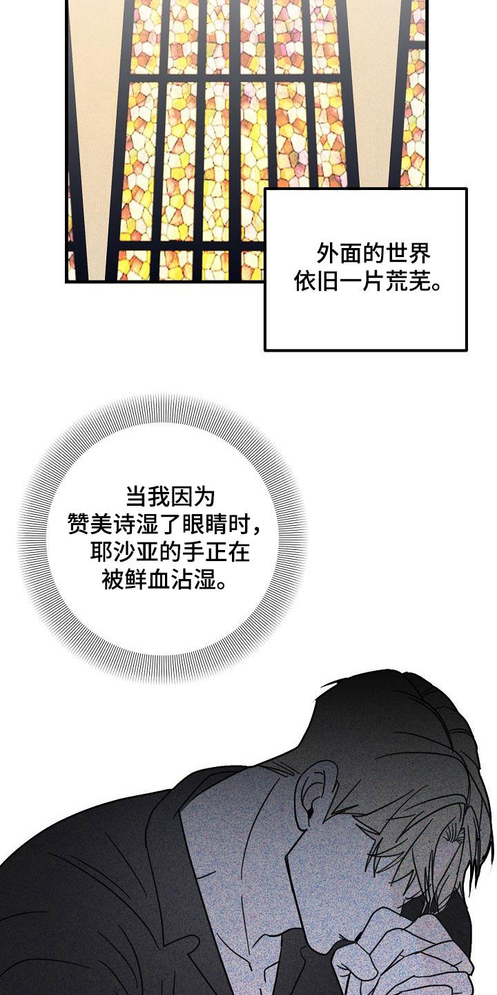 恶贯满盈不服罪,明天挖坑埋了你漫画,第27章：两件事3图