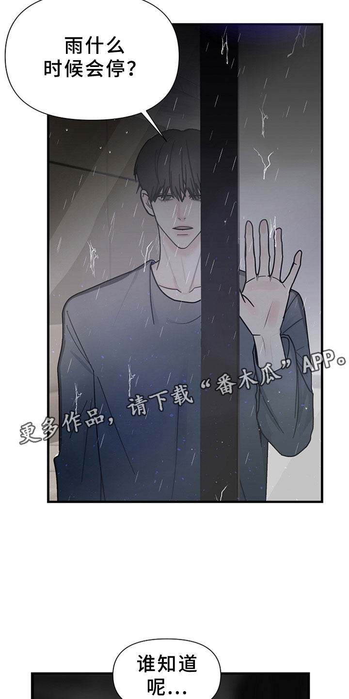 恶贯满盈不服罪,明天挖坑埋了你漫画,第6章：想要逃离4图