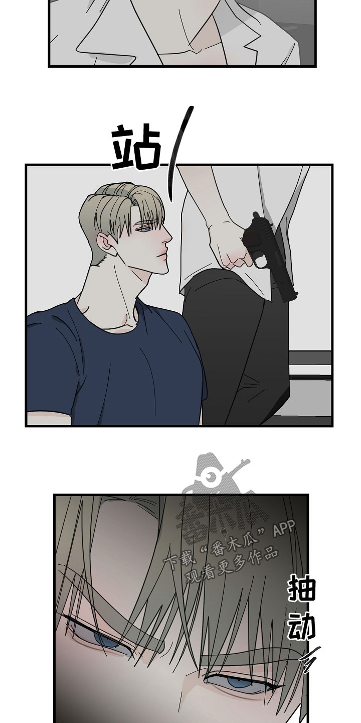 恶贯满盈不服罪,明天挖坑埋了你漫画,第56章：【第二季】蠢货5图