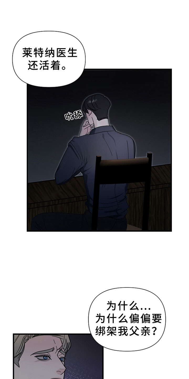 恶贯满盈不服罪,明天挖坑埋了你漫画,第12章：约定的时间1图